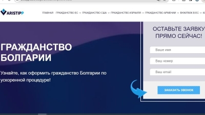 Russian scam for obtaining Bulgarian citizenship exposed